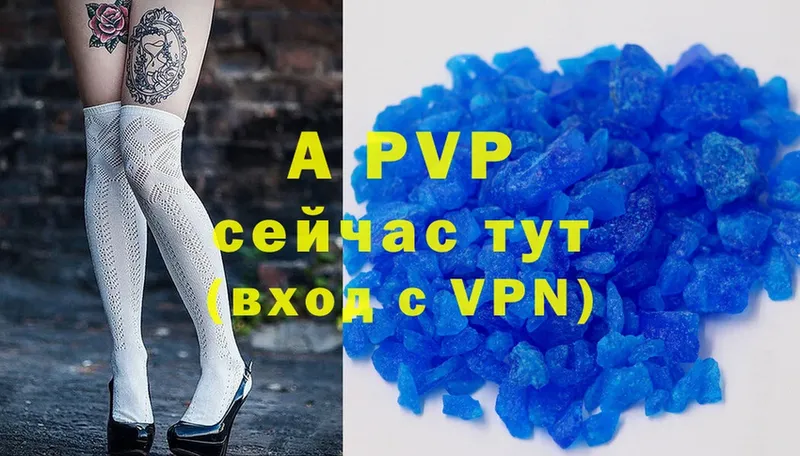 APVP крисы CK Волосово