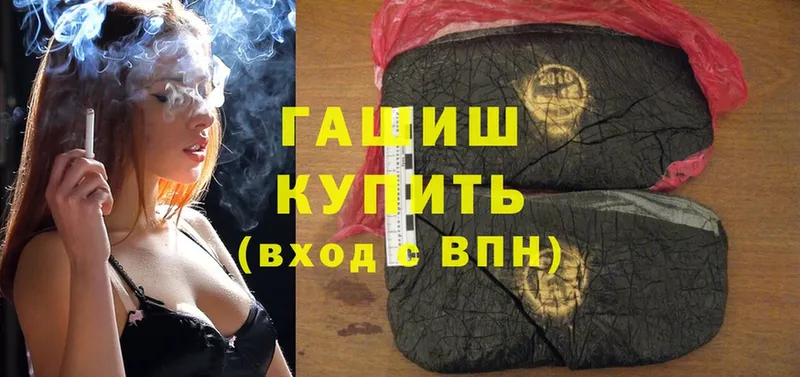 хочу наркоту  Волосово  ГАШИШ hashish 