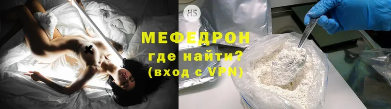 МЯУ-МЯУ mephedrone  hydra ссылки  Волосово  где купить наркотик 