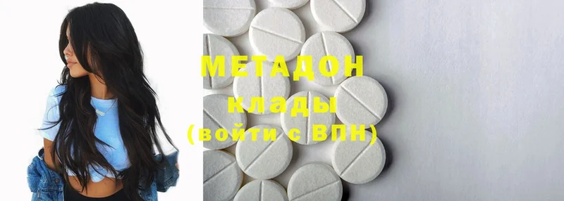 как найти наркотики  Волосово  Метадон methadone 