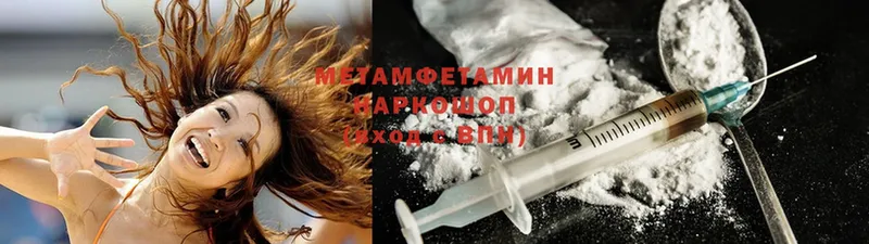 OMG зеркало  Волосово  МЕТАМФЕТАМИН Methamphetamine  купить закладку 