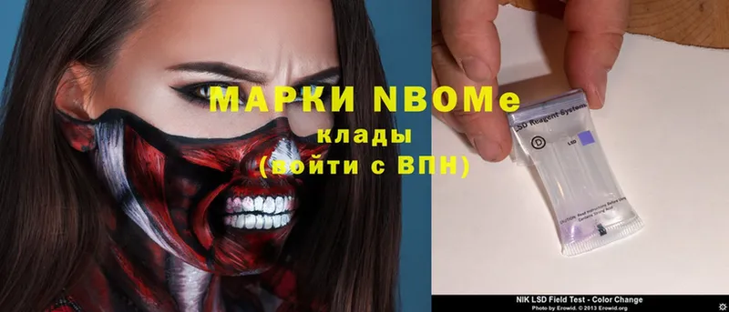 Марки NBOMe 1,8мг  Волосово 